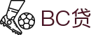 BC贷· (中国区)官方网站